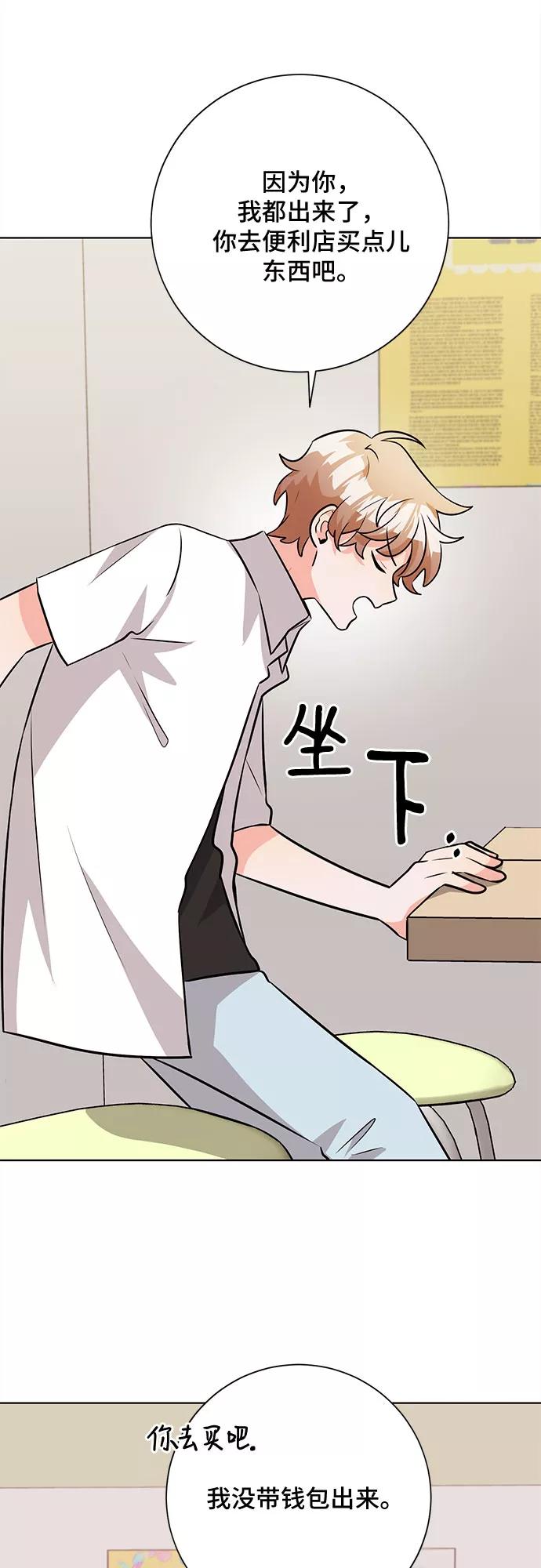《今天也汪汪》第40话 第24页