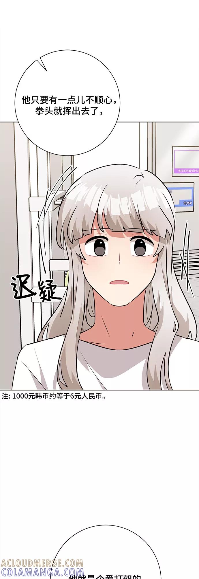 《今天也汪汪》第40话 第34页