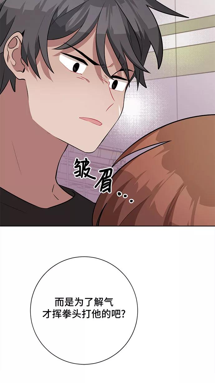 《今天也汪汪》第41话 第23页