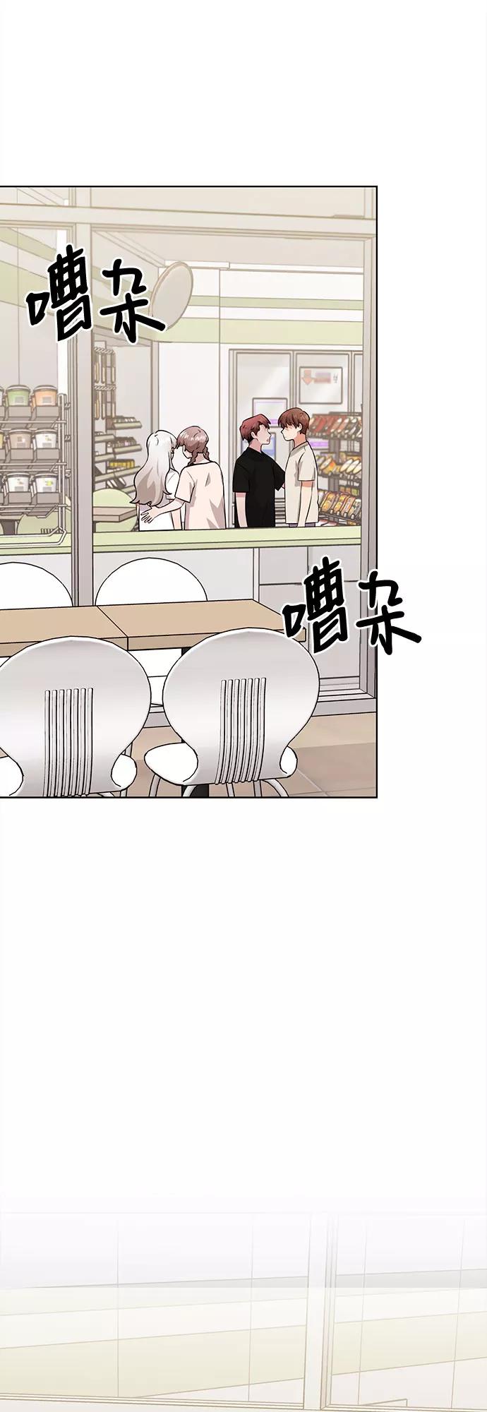 《今天也汪汪》第41话 第56页