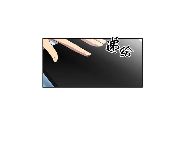 《初次见面》第40话 第15页