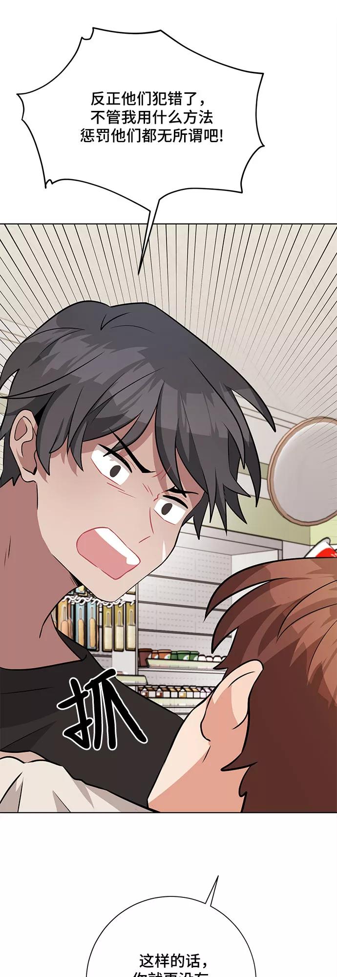 《今天也汪汪》第41话 第27页