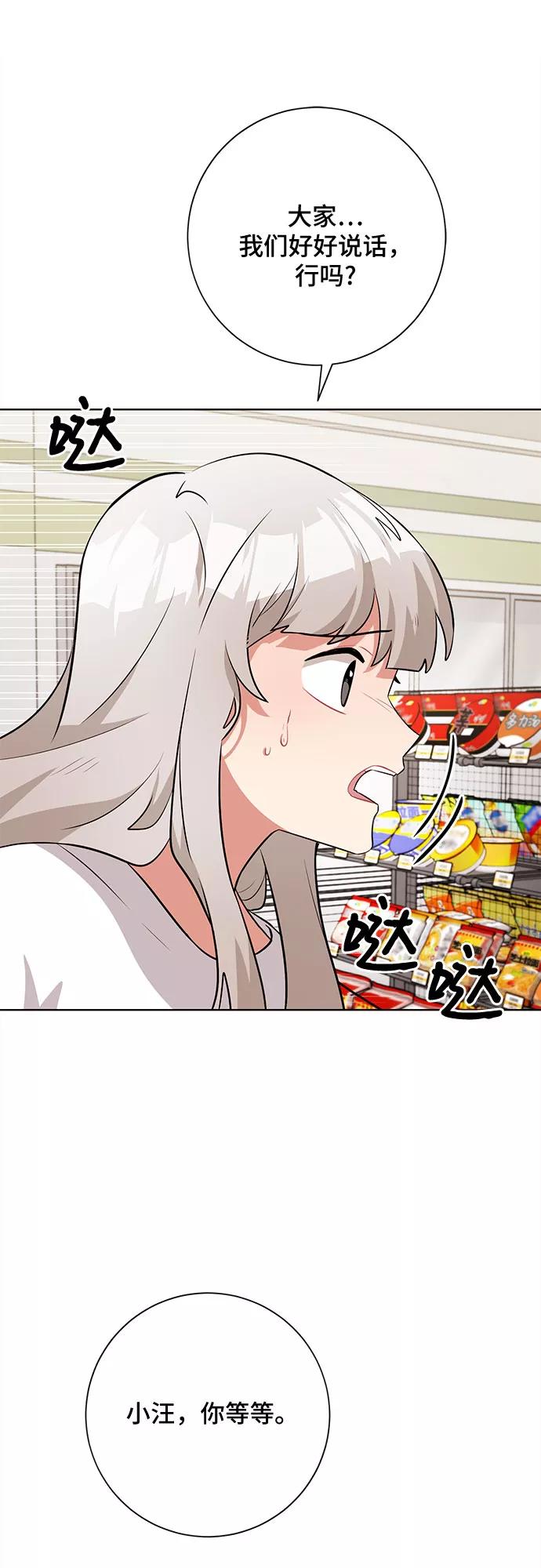 《今天也汪汪》第41话 第15页