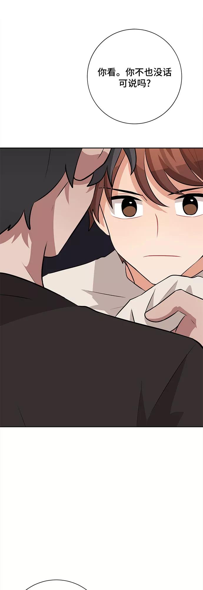 《今天也汪汪》第41话 第21页