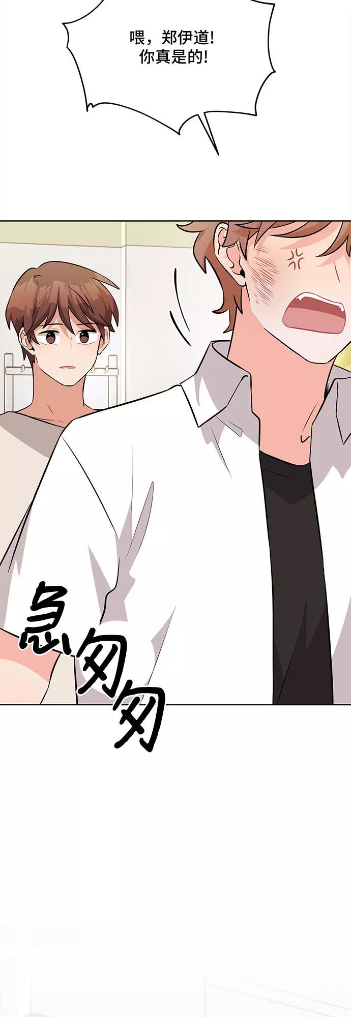 《今天也汪汪》第41话 第54页