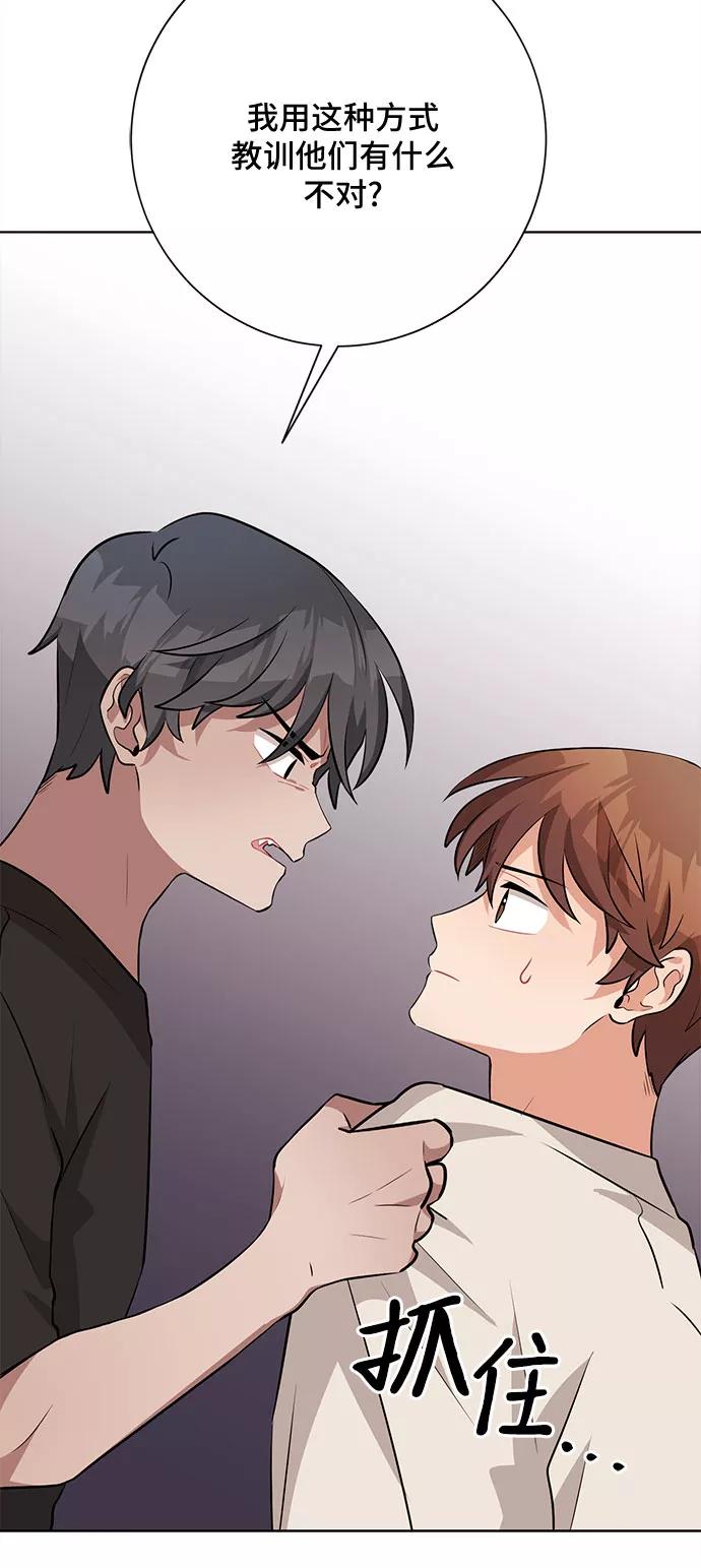 《今天也汪汪》第41话 第14页