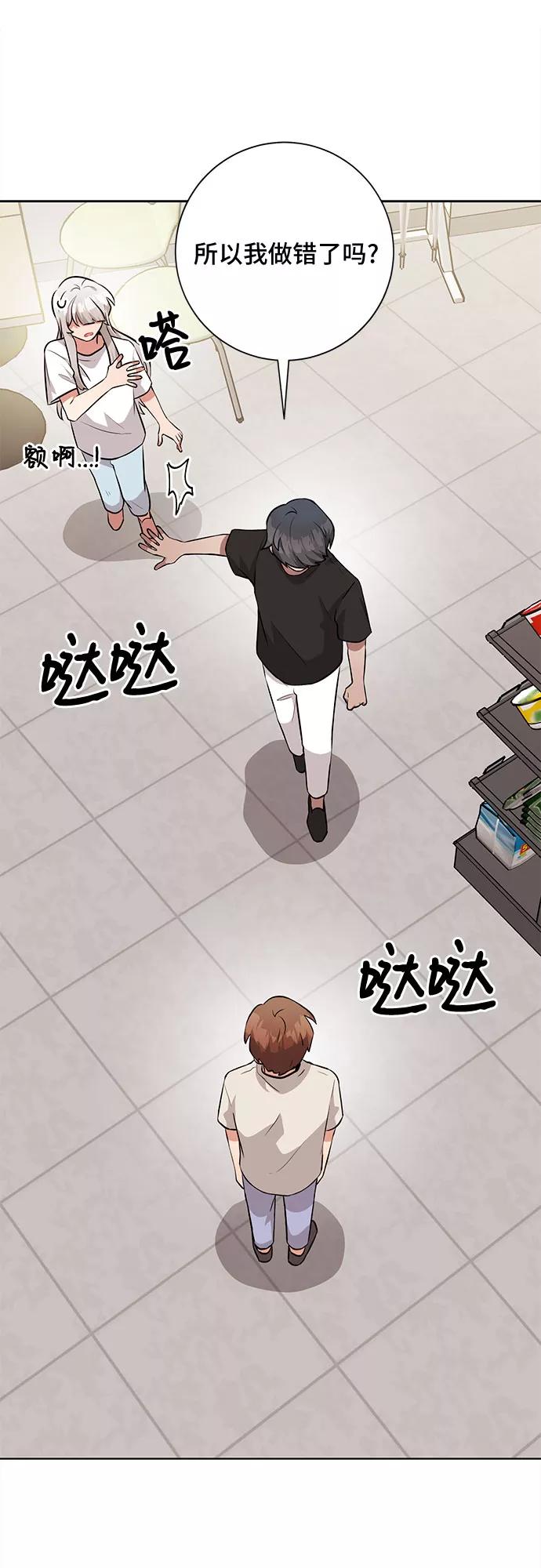 《今天也汪汪》第41话 第12页