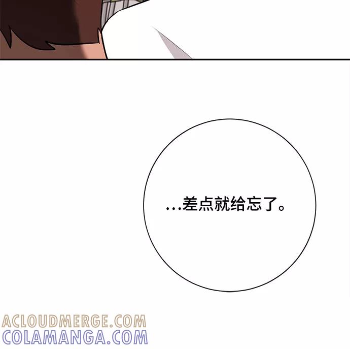 《今天也汪汪》第41话 第46页