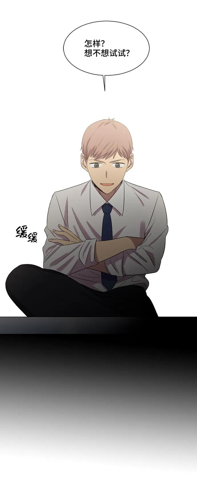 《初次见面》第40话 第18页