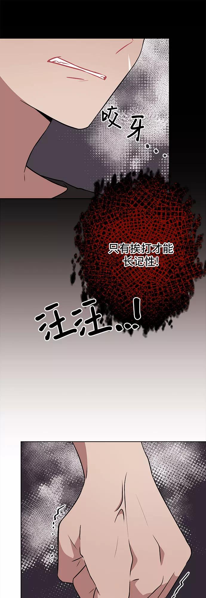 《今天也汪汪》第41话 第32页