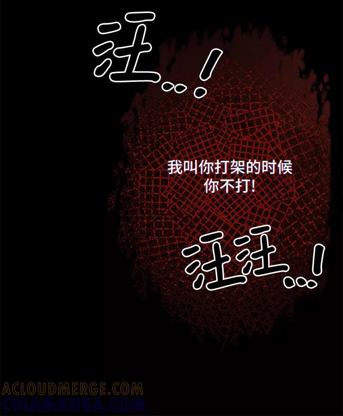 《今天也汪汪》第41话 第31页