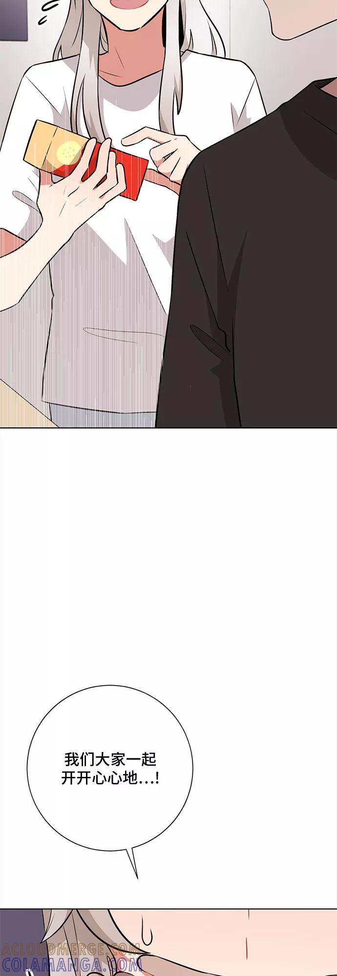 《今天也汪汪》第41话 第7页
