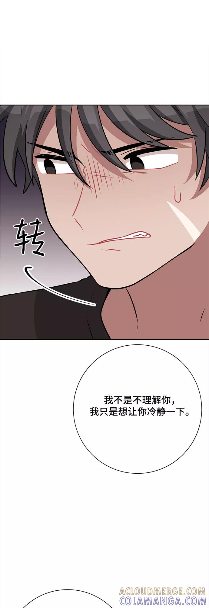 《今天也汪汪》第41话 第43页
