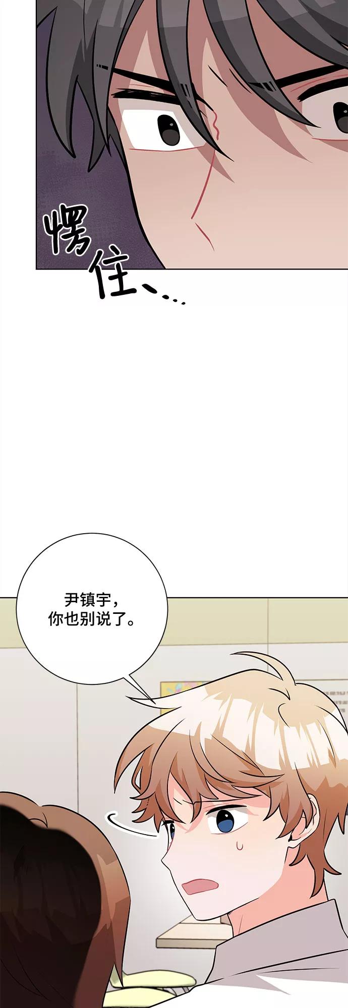 《今天也汪汪》第41话 第45页