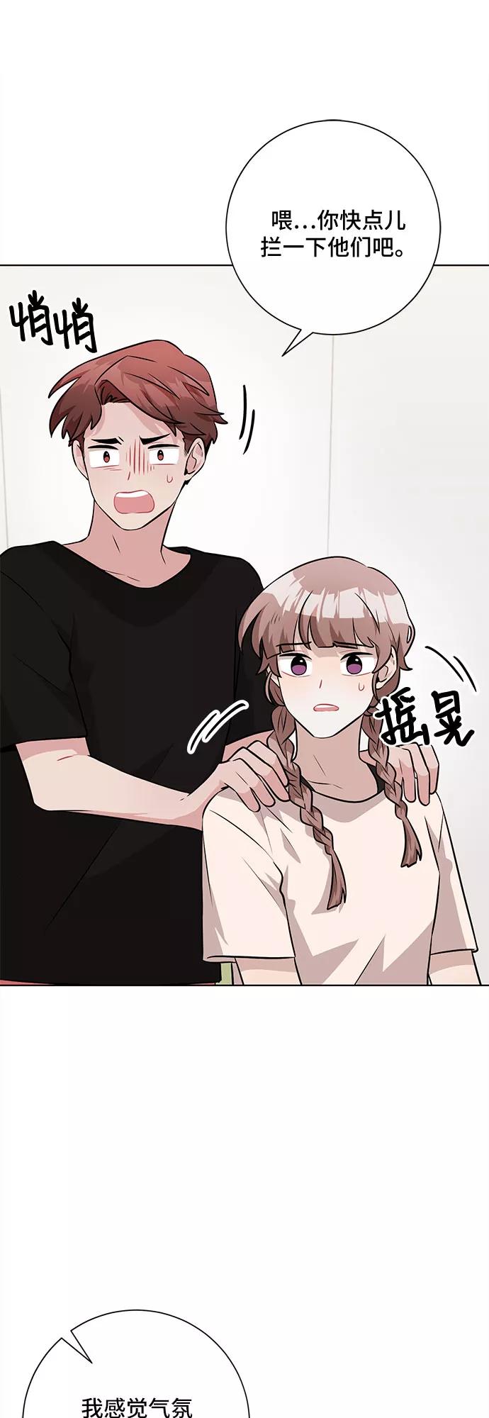 《今天也汪汪》第41话 第5页