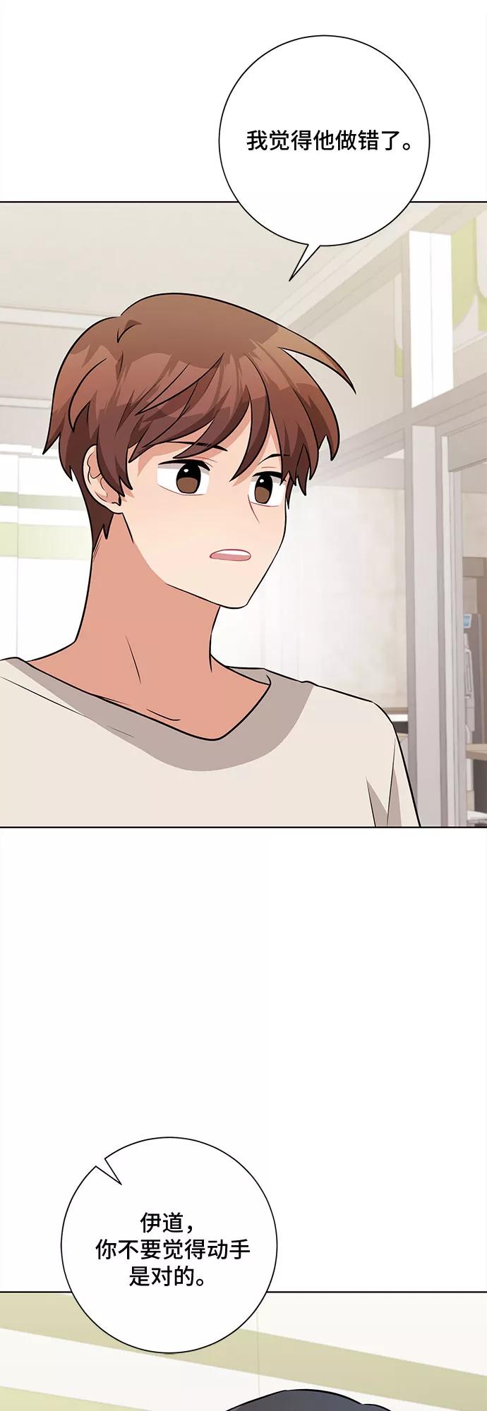 《今天也汪汪》第41话 第2页