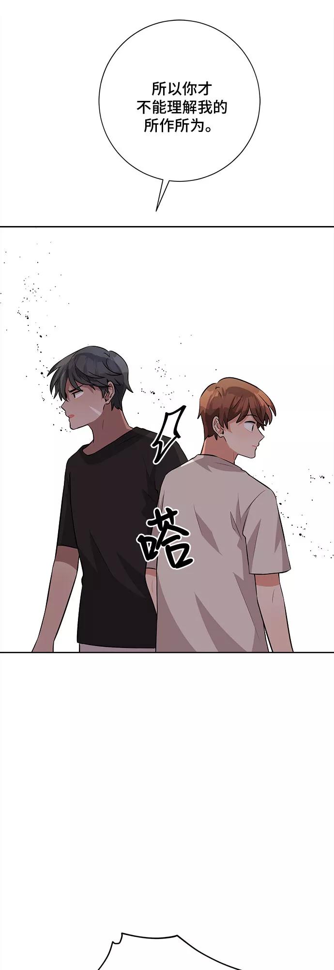 《今天也汪汪》第41话 第53页