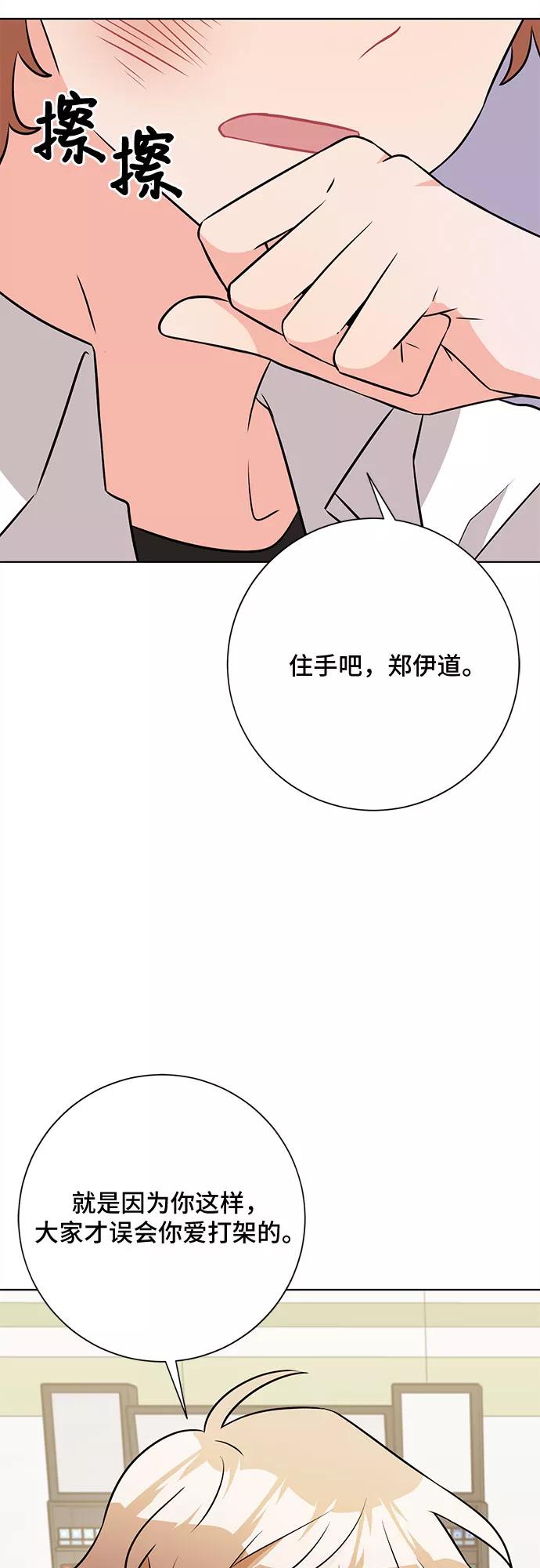 《今天也汪汪》第41话 第41页