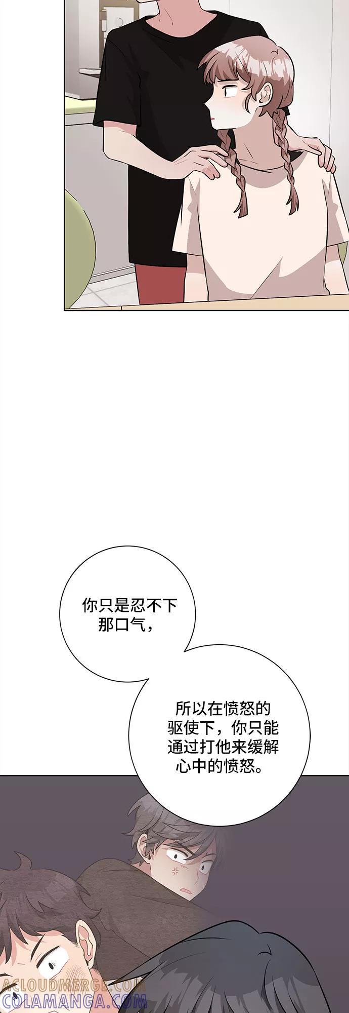 《今天也汪汪》第41话 第25页