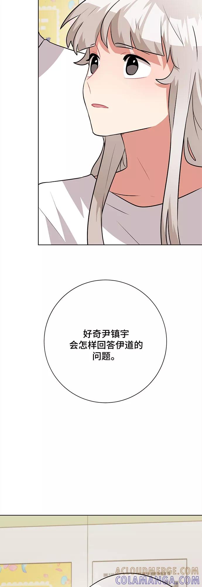 《今天也汪汪》第41话 第19页