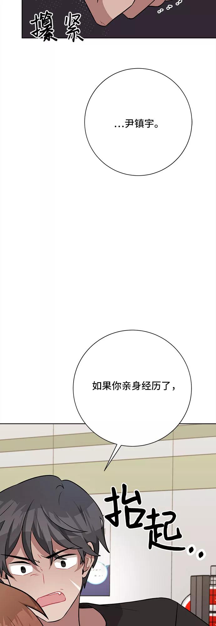 《今天也汪汪》第41话 第33页