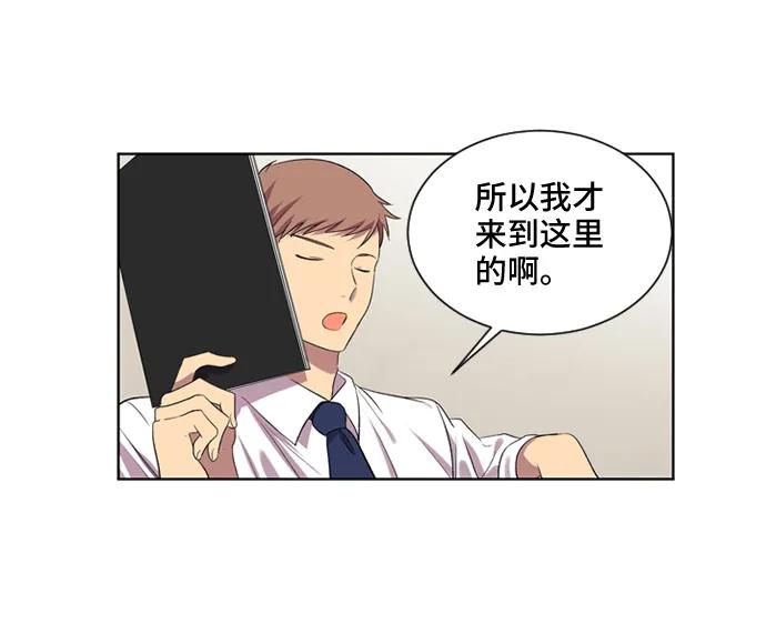 《初次见面》第40话 第14页