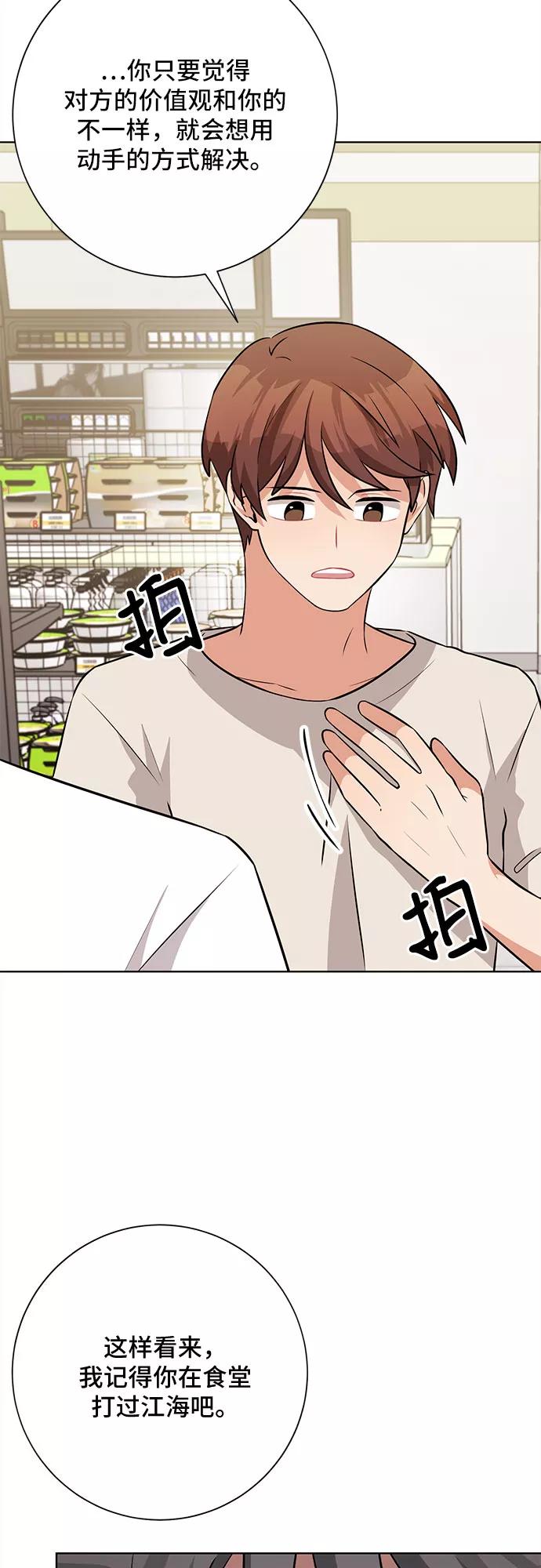 《今天也汪汪》第41话 第44页