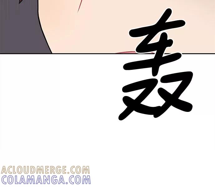《今天也汪汪》第41话 第52页