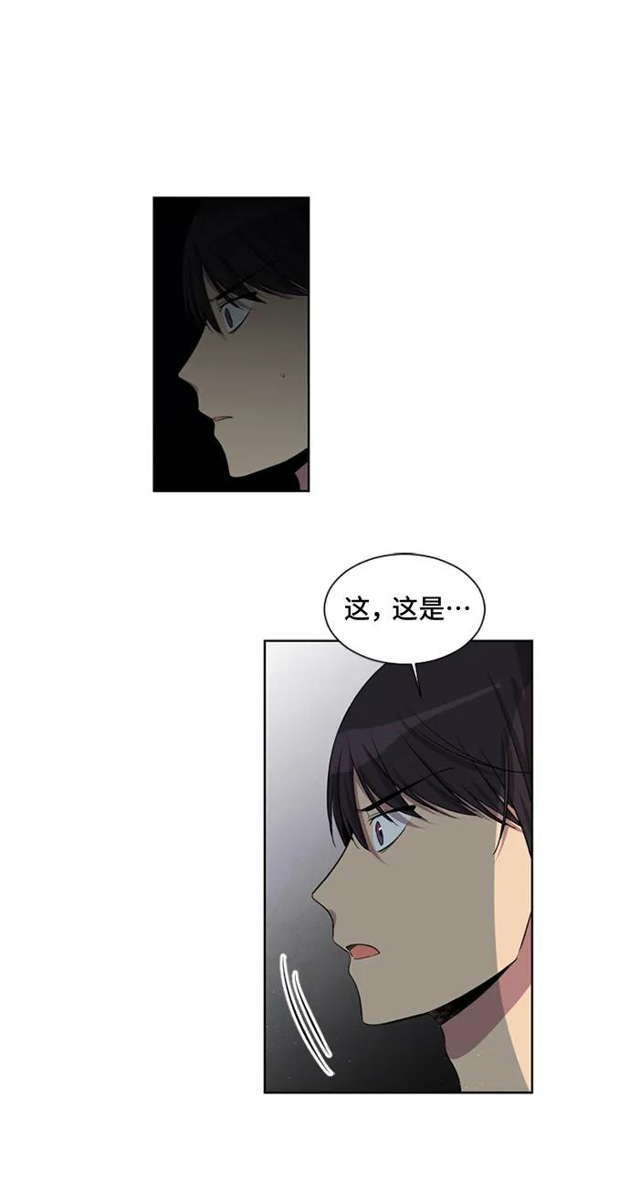 《初次见面》第40话 第17页