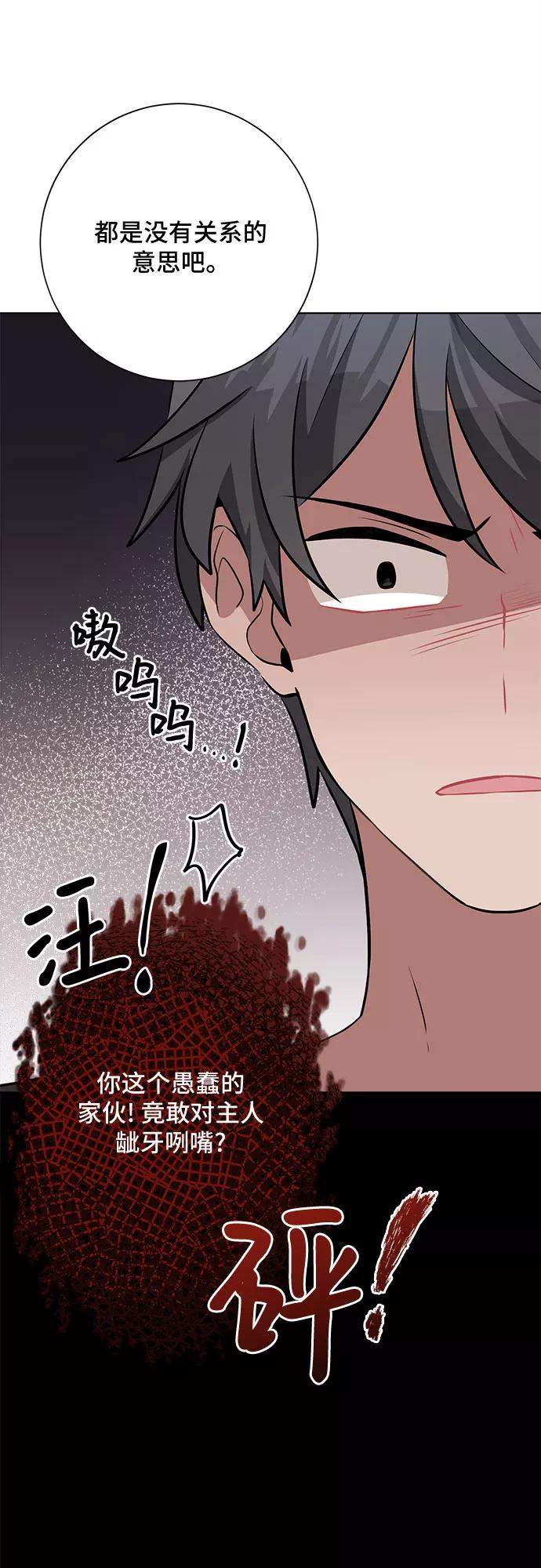 《今天也汪汪》第41话 第30页