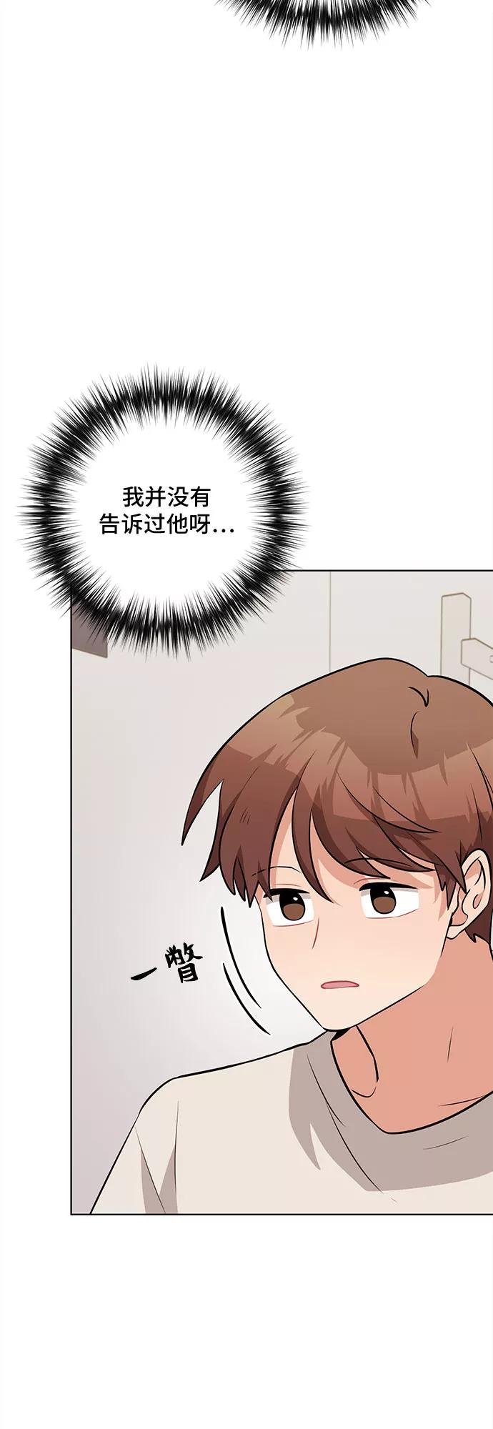 《今天也汪汪》第42话 第15页