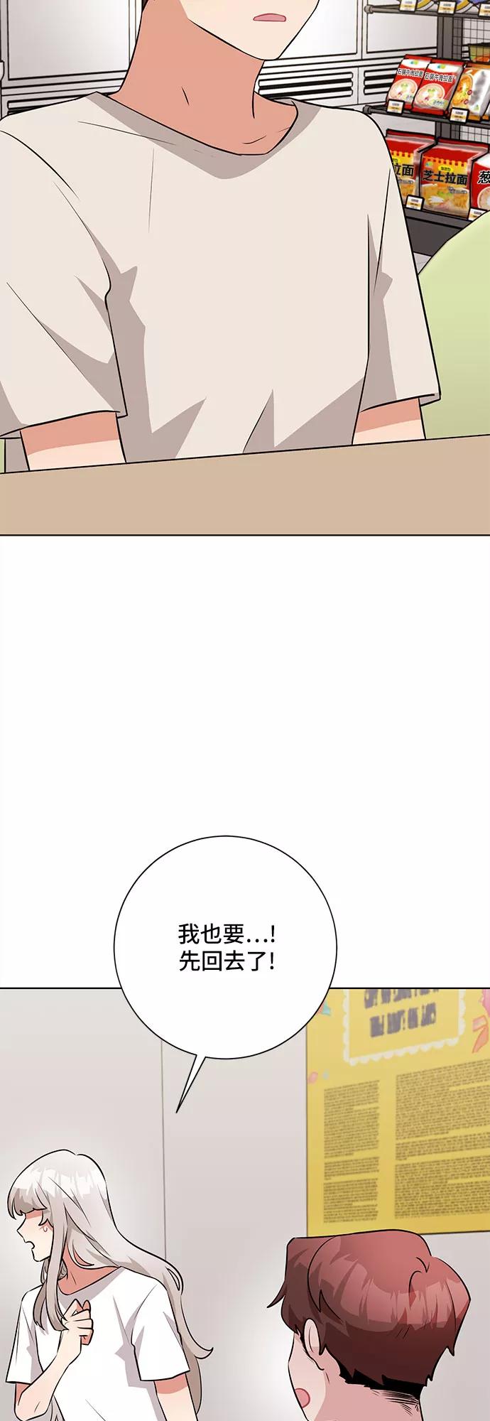 《今天也汪汪》第42话 第18页