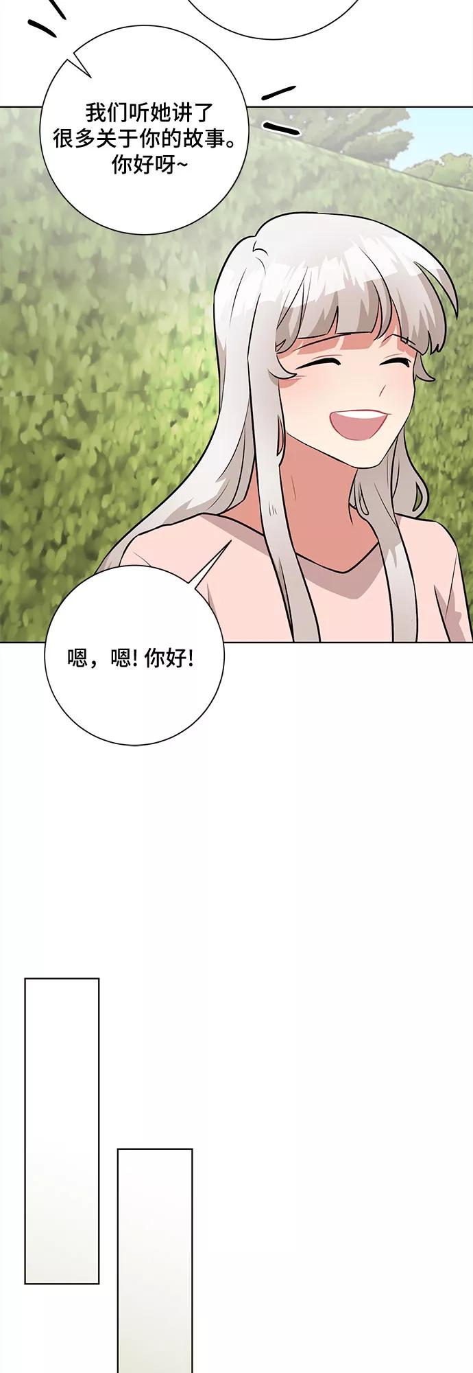 《今天也汪汪》第42话 第45页