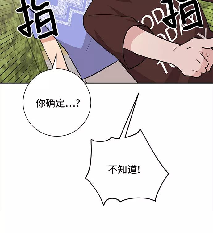 《今天也汪汪》第42话 第36页