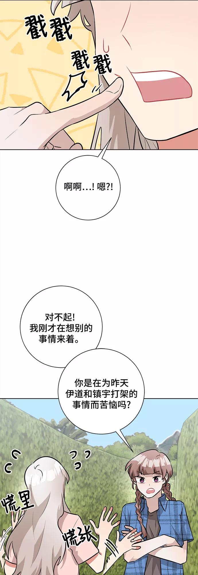 《今天也汪汪》第42话 第39页