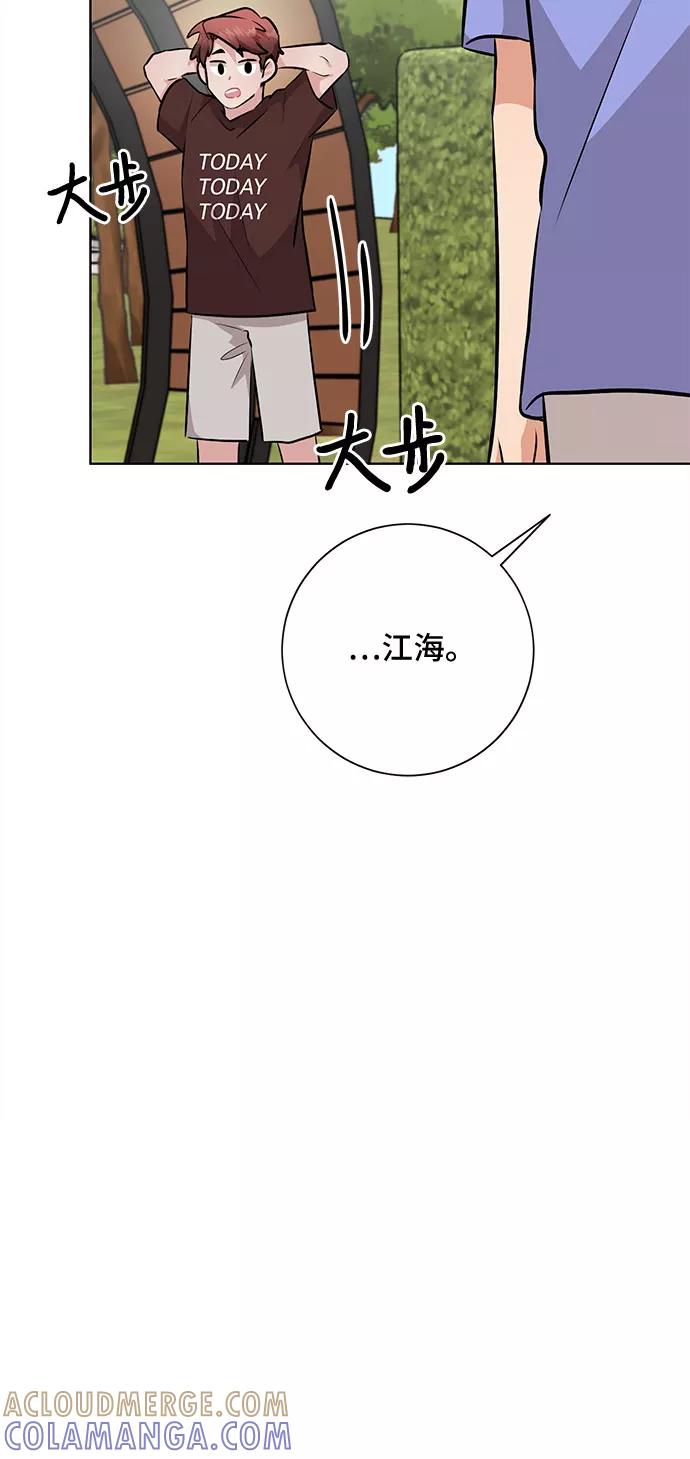 《今天也汪汪》第42话 第55页