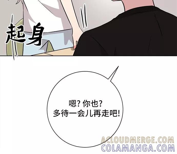 《今天也汪汪》第42话 第19页