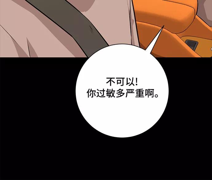 《今天也汪汪》第42话 第8页