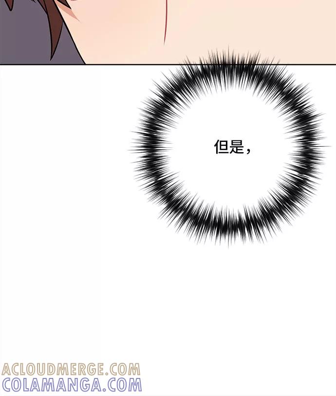 《今天也汪汪》第42话 第13页