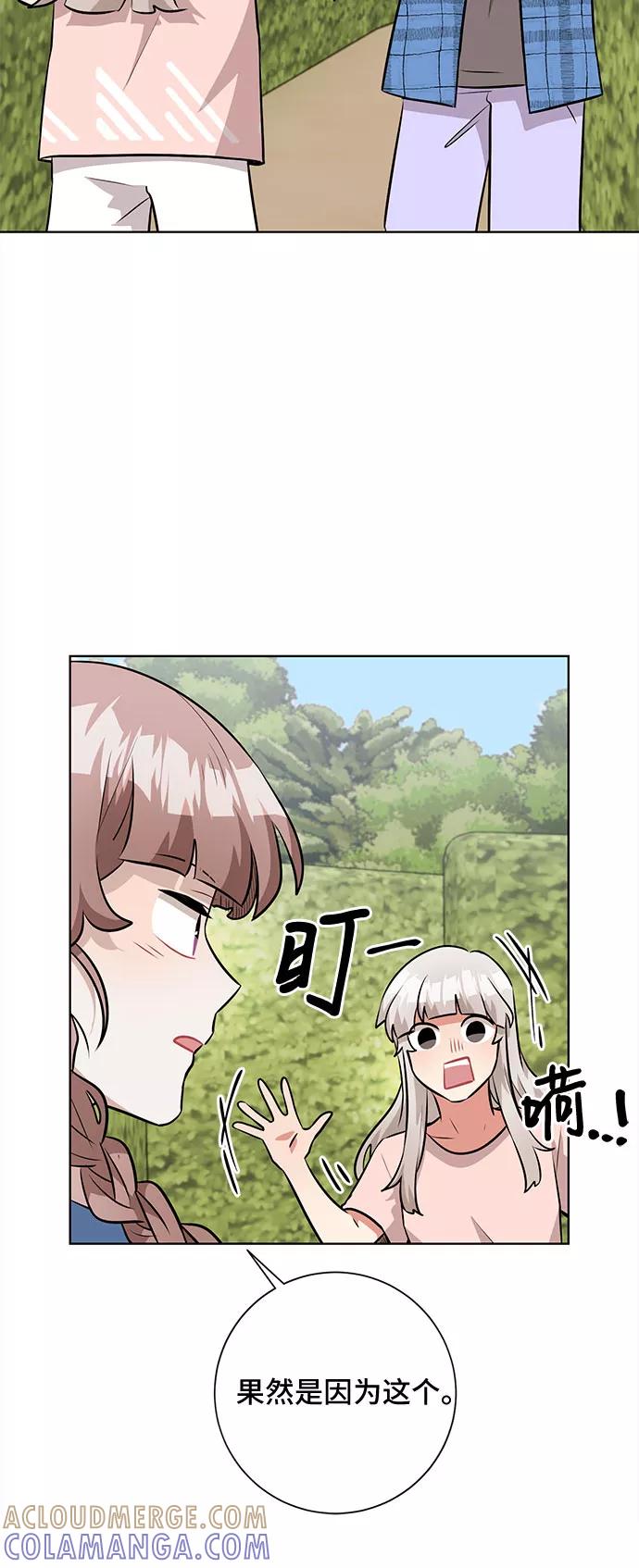 《今天也汪汪》第42话 第40页