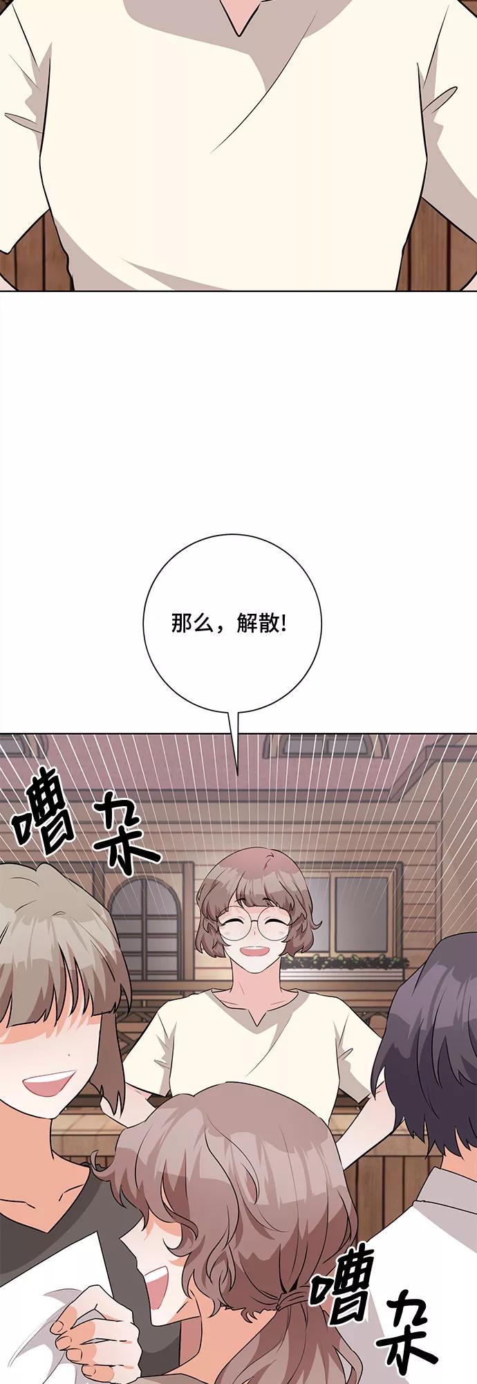 《今天也汪汪》第42话 第26页