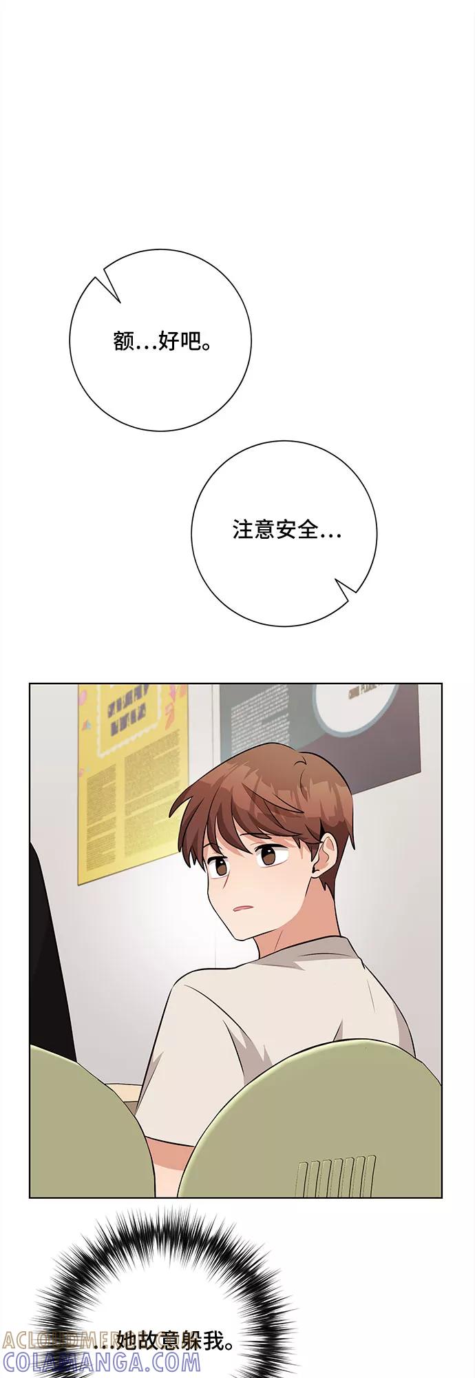 《今天也汪汪》第42话 第22页