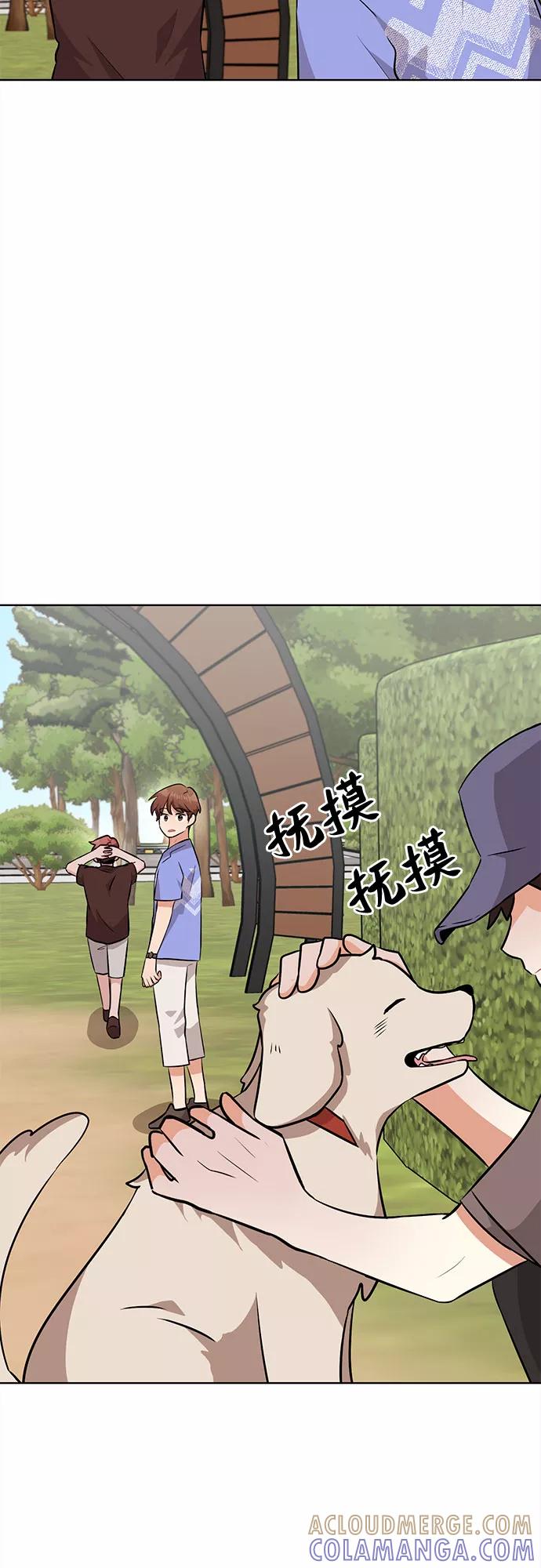 《今天也汪汪》第42话 第52页