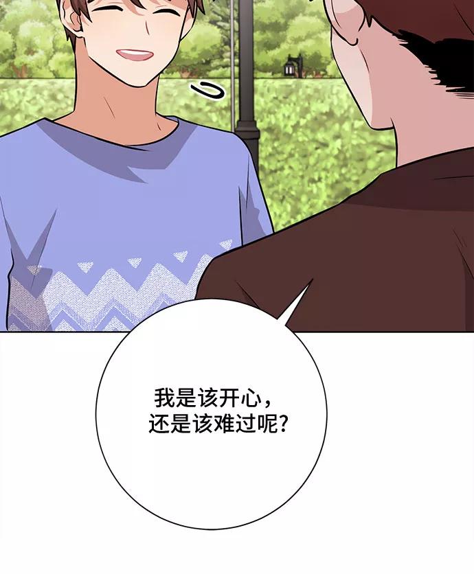 《今天也汪汪》第42话 第50页