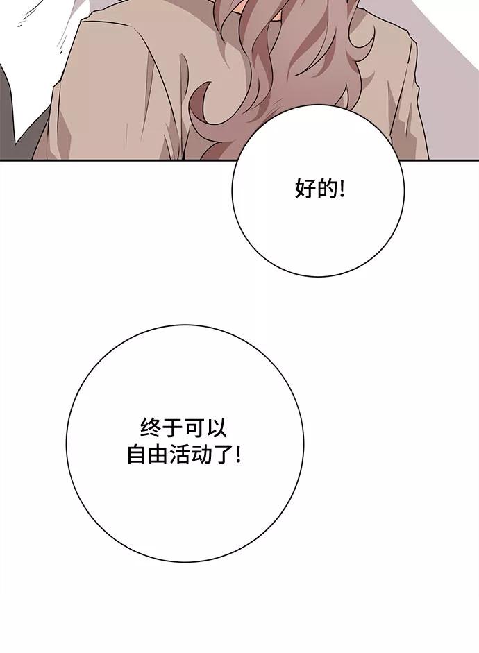 《今天也汪汪》第42话 第27页