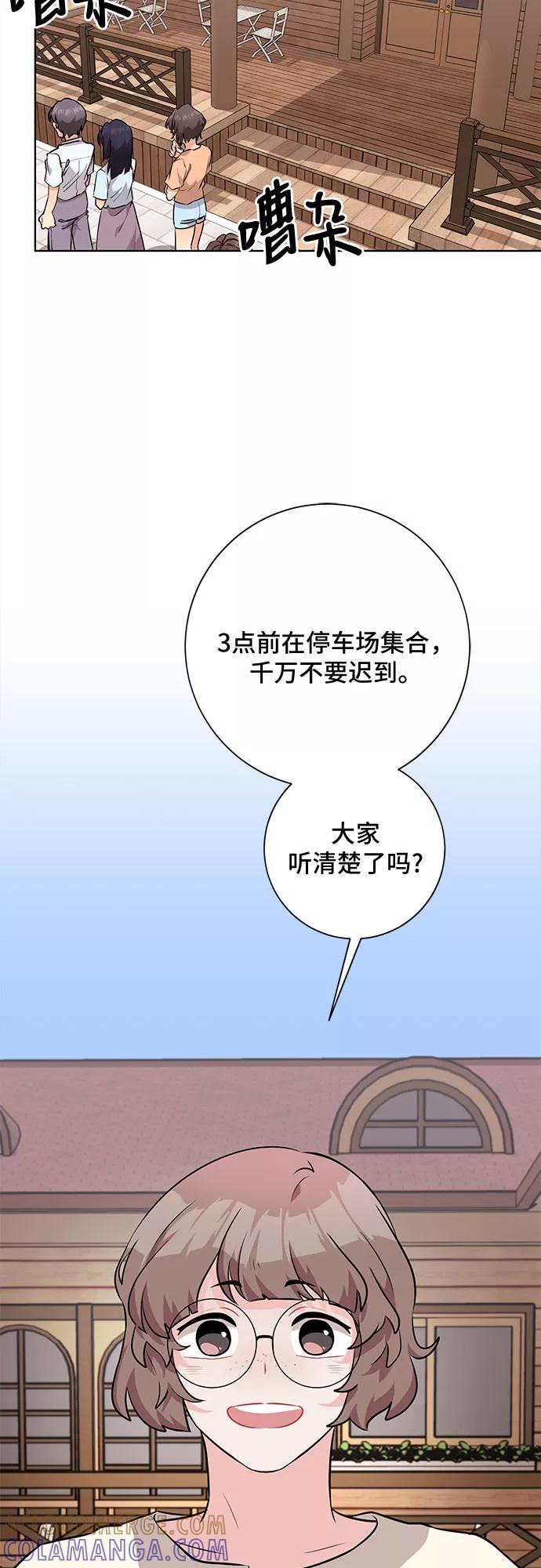 《今天也汪汪》第42话 第25页