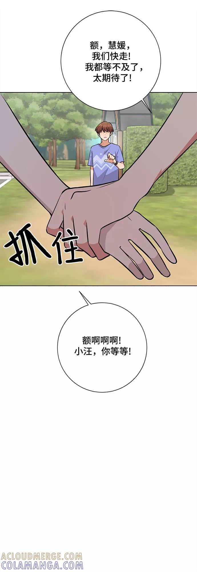 《今天也汪汪》第42话 第31页