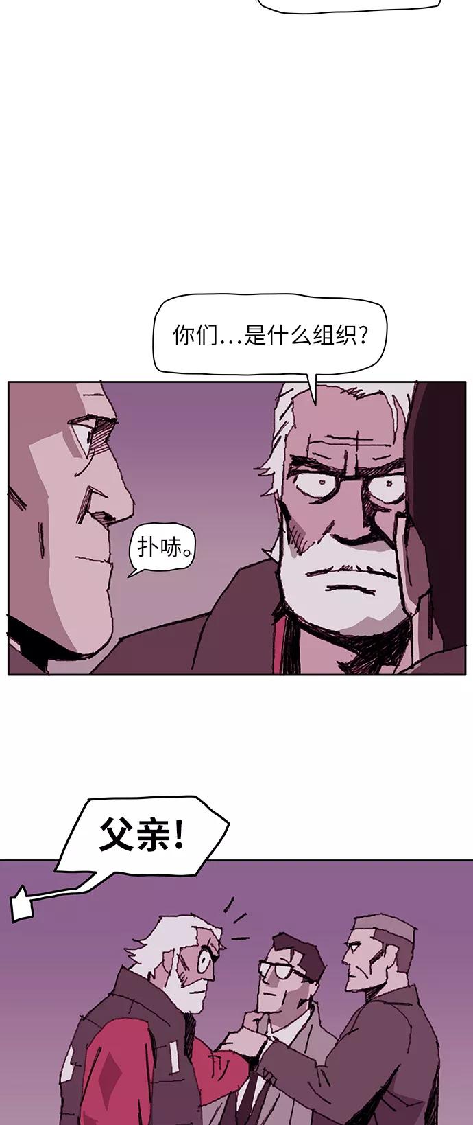 《保安裴斗满》第4话 第15页