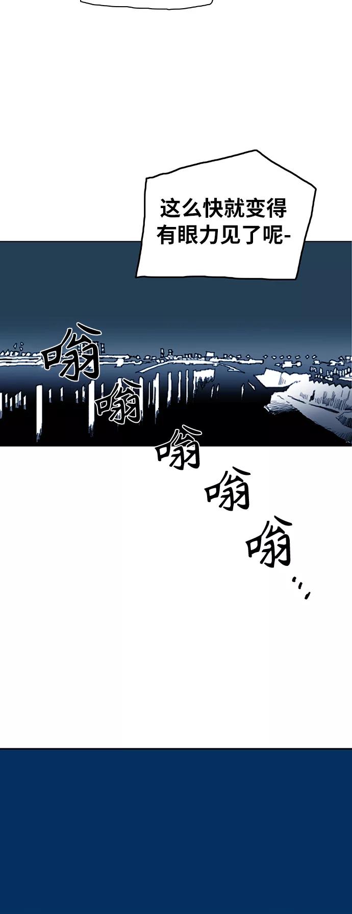《保安裴斗满》第4话 第45页