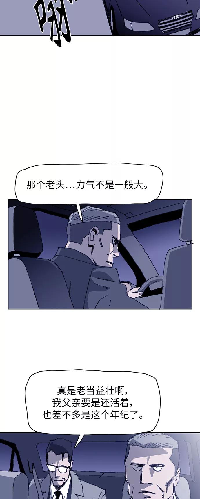 《保安裴斗满》第4话 第26页